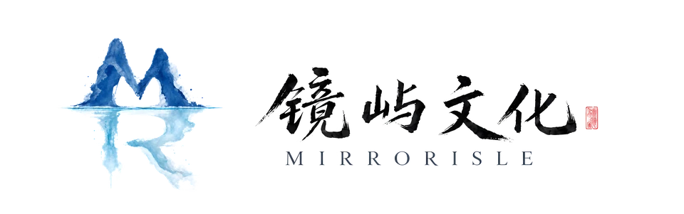 镜屿文化